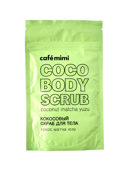 Cafe mimi Скраб кокосовый для тела Кокос, матча, юзу 150 гр