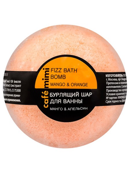 Cafe mimi Бурлящий шар для ванны "Манго и апельсин" 120 г