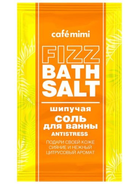 Cafe mimi Шипучая соль для ванны Antistreess 100г