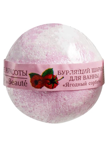 Cafe de Beaute Бурлящий шарик для ванны "Ягодный сорбет" 120 г																														