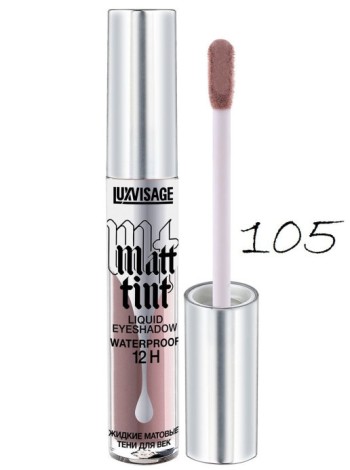 LUXVISAGE Жидкие тени для век матовые №105 Matt tint waterproof 12H 3 мл.