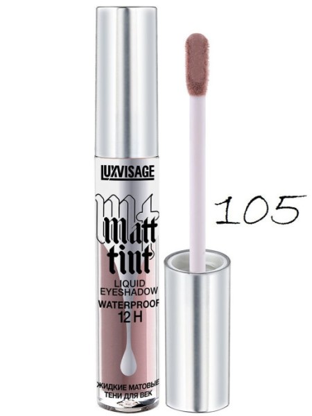 LUXVISAGE Жидкие тени для век матовые №105 Matt tint waterproof 12H 3 мл.