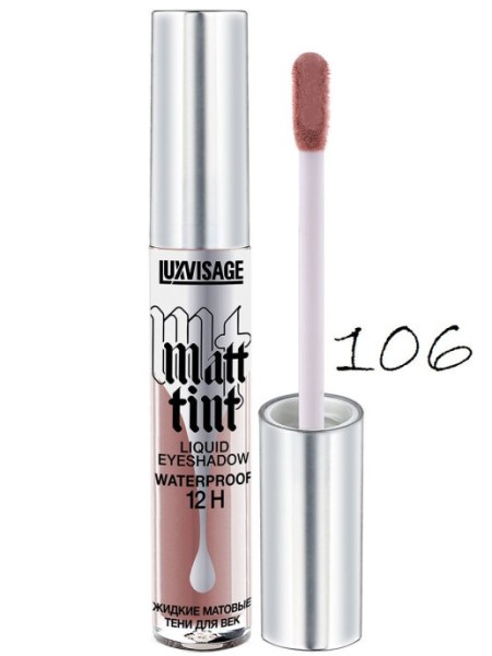 LUXVISAGE Жидкие тени для век матовые №106 Matt tint waterproof 12H 3 мл.