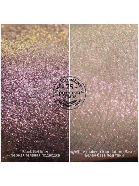 KLEPACH.PRO Рассыпчатый пигмент PIGMENTS 75 розовый алмаз (хамелеон-звездная пыль) 1,5 гр.