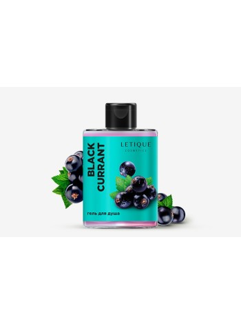 LETIQUE Гель для душа "BLACK CURRANT 300мл