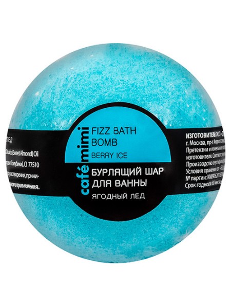 Cafe mimi Бурлящий шар для ванны "Ягодный лёд" 120 г