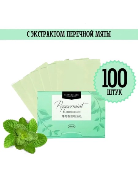 Maycreate Матирующие салфетки для лица Pepprmint 100 шт 