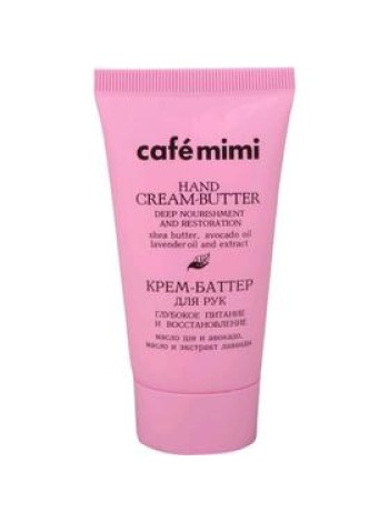 Cafe mimi Крем-баттер для рук "Глубокое питание и восстановление" 50 мл