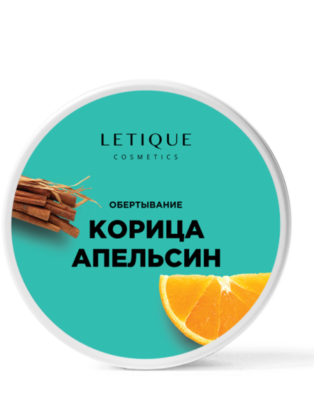 LETIQUE Обертывание Горячее «Корица-Апельсин», 200 мл