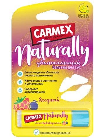 Carmex Бальзам для губ натуральный с ароматом ягод Naturally Lip Balm Berry 5 г