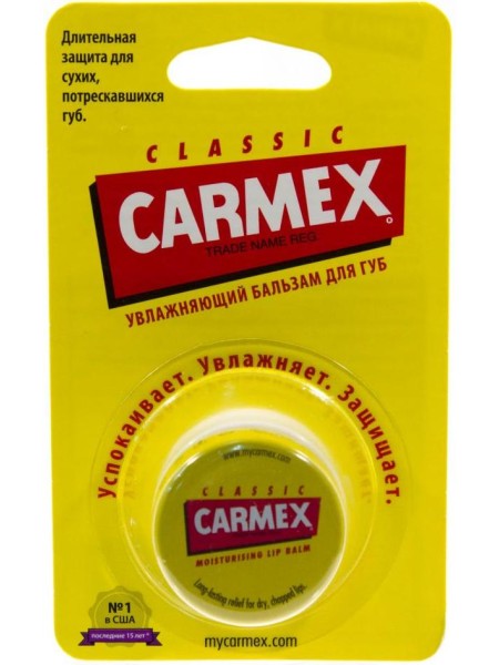 Carmex Бальзам для губ классический в баночке