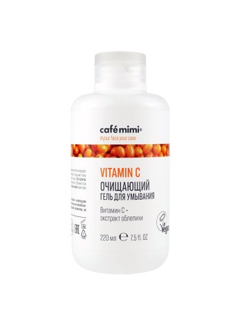 Cafe Mimi Гель очищающий для умывания Vitamin C 220мл