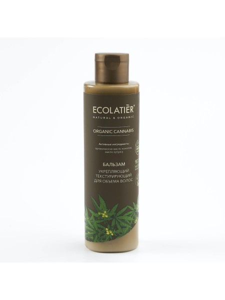 Ecolatier Бальзам для волос укрепляющий текстурирующий Organic Cannabis 250мл