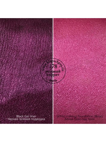KLEPACH.PRO Рассыпчатый пигмент PIGMENTS 178 розовый нефрит (пыль) 1,5 гр.